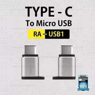 Remax RA-USB MICRO USB / Type C(Silver)