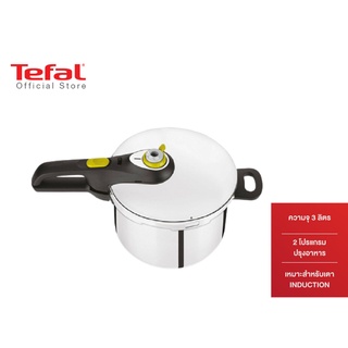 Tefal หม้ออัดแรงดัน 3 ลิตร รุ่น Secure 5 Neo P2554031/ P2534000