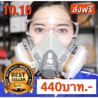 🎉โปรโมชั่น หน้ากากป้องกันสารเคมี6200 3M ส่งจากไทย