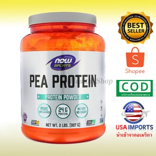 💥ของแท้💥โปรตีนถั่วลันเตา พีโปรตีน Pea Protein 100% Now Foods, Natural Unflavored, 12 oz (340 g,907 g)