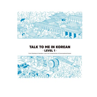 ภาษาเกาหลี ชุด 1 eBook+Audio: Talk to Me in Korean (Student Book, Workbook, Audio)