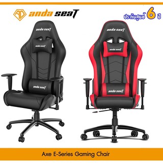 Anda Seat Axe E-Series Gaming Chair