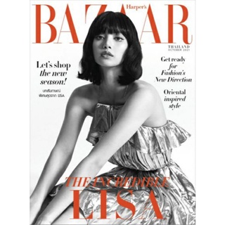 🐰พร้อมส่งด้วยกล่อง🐰นิตยสาร Harper’s BAZAAR Thailand หน้าปก “LISA ลลิษา มโนบาล” ฉบับตุลาคม 2021