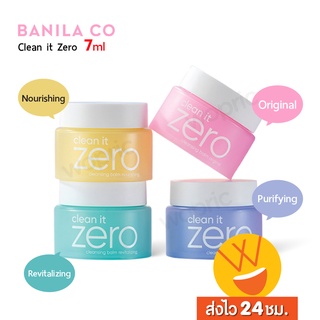 ส่งไว🚀24ชม. Banila Co Clean it Zero Cleansing Balm 7ml / Skin Care Nourishing Kit (3 items) บาล์มล้างหน้าสะอาดหมดจด