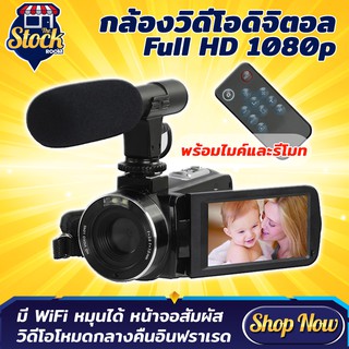 Touch Camera กล้องวิดีโอ มีWiFi หมุนได้ ดิจิตอล Full HD 1080p หน้าจอสัมผัส กล้อง DV02 พร้อมไมค์ มีอินฟราเรดถ่ายกลางคืน