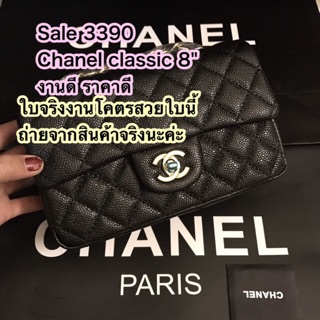 Sale Chanel classic 8" hiend 1:1