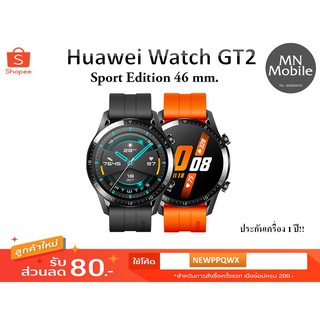 Huawei Watch GT2 (46mm) เครื่องศูนย์