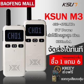 【2 เครื่อง】BAOFENG MALL【KSUN M3】ให้หูฟัง วิทยุสื่อสาร 2PCS Handheld Walkie Talkie Intercom Outdoor High Power Civil วิทย