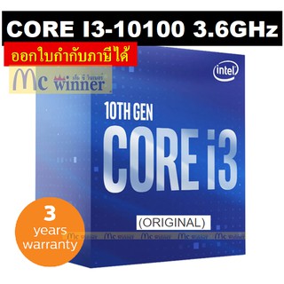 CPU (ซีพียู) INTEL 1200 CORE I3-10100 3.6GHz - รับประกัน 3 ปี