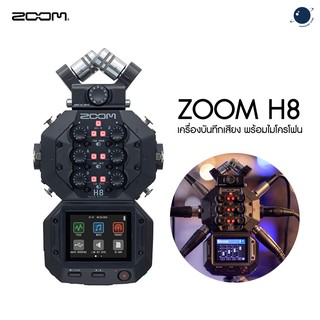 Zoom H8 8-Input / 12-Track Portable Handy Recorder ประกันศูนย์ไทย