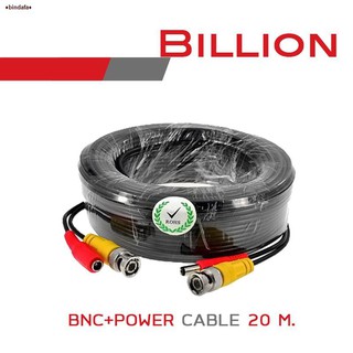 ✜♦bindafa♦BILLION สายสำเร็จรูป สำหรับกล้องวงจรปิด BNC+power cable 20 เมตร
