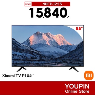 [15840บ.โค้ดNUFPJ225] Xiaomi Mi TV P1 หน้าจอ 55นิ้ว คมชัดระดับ 4K UHD Android TV รองรับGoogle Assistant (พร้อมส่ง) -3Y