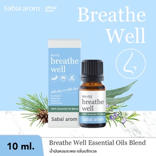 SabaiArom Breathe Well Essential Oils Blend สบายอารมณ์ น้ำมันหอมระเหย กลิ่นบรีทเวล เพื่อความโปร่งสบาย
