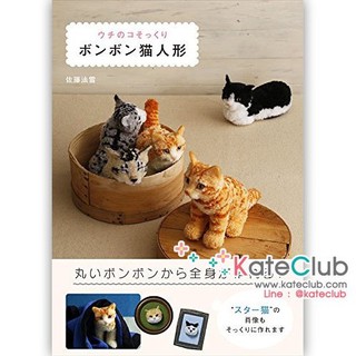 หนังสือสอนทำปอมปอมไหมพรมตุ๊กตาน้องแมว (ภาษาญี่ปุ่น)