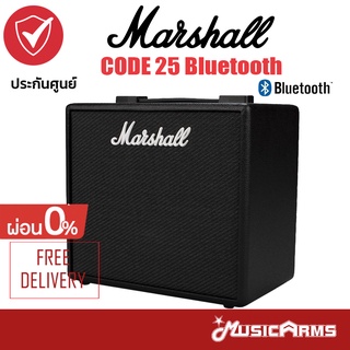 Marshall CODE 25 Bluetooth แอมป์กีตาร์ 25 วัตต์ Amplifier แอมป์ มาร์แชล +ประกันศูนย์ 1ปี Music Arms