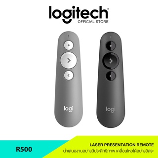 Logitech R500 Laser Presentation Remote (รีโมทเลเซอร์พอยเตอร์)