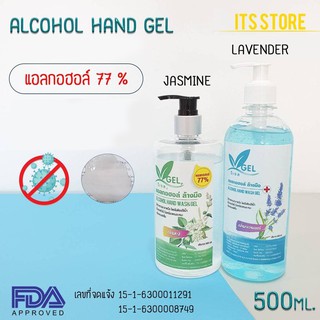 🔥สินค้าพร้อมส่ง🔥(500ml)เจลล้างมือ แอลกอฮอล์ล้างมือ แอลกอฮอล์77% Alcohol cleansing hand Gel 77%