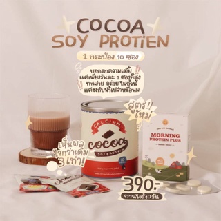 โปร 3 แถม 3 (สิ่งที่ได้ ชงสูง 3กป+โปรตีนเม็ด 3กล่อง+แก้ว1ใบ)แคลเซียม ชงสูง cocoa รสโกโก้ เพิ่มความสูง อยากสูง เพิ่มสูง