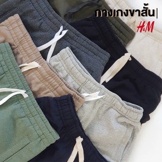 🔥 HOT 🔥 กางเกงขาสั้นผู้ชาย แบบเดียวกับ H&M