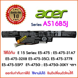 แบตเตอรี่ Acer Battery Notebook AS16B5J / AS16B8J Aspire E 15 Series: E5-475 : E5-475-31A7 E5-475-32X8 E5-475-35CL