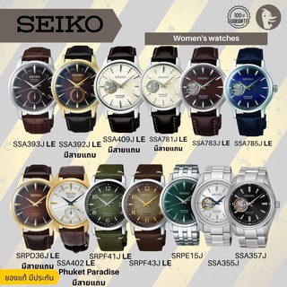 [โค้ด 55WG700 ลด700] SEIKO PRESAGE DRESS WATCH นาฬิกาแนวแดรส LIMITED EDITION เครื่อ Automatic 4R อุปกรณ์ครบประกัน 1 ปี