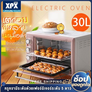 XPX เตาอบไฟฟ้า เตาอบตั้งโต๊ะ เตาอบ เตาอบไฟฟ้าอเนกประสงค์ เตาอบ 3 ชั้น ความจุ 30 ลิตร 1600 วัตต์ Electric oven JD81