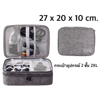 กระเป๋าเก็บอุปกรณ์มือถือ โน๊ตบุ๊ค หูฟัง 96 ฿ 6 สี กันน้ำ กันฝุ่น ขนาดใหญ่ 24.50 X 10 X 8 CM. กระเป๋าจัดระเบียบ พกพาสะ