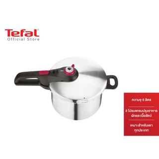 Tefal หม้ออัดแรงดัน ความจุ 6 ลิตร Secure Neo Brushed Red รุ่น P2530750 [Online Exclusive]