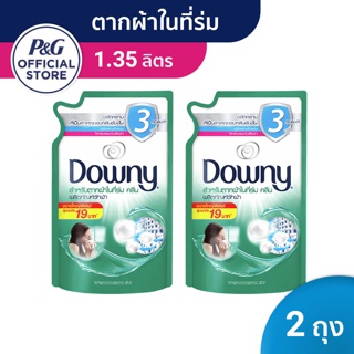 [แพคสุดคุ้ม] Downy ดาวน์นี่ น้ำยาซักผ้า ผลิตภัณฑ์ซักผ้า สูตรตากผ้าในร่ม 1.35 ลิตร x2 แพ็ค Laundry Detergent Indoor Dry (1)