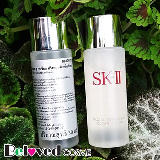 SK-II Facial Treatment Clear Lotion 30 ml.