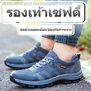 ♘℗✥รองเท้าเซฟตี้ Safety Shoes รองเท้านิรภัย หัวเหล็ก หุ้มข้อ