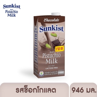 ซันคิสท์ นมพิสทาชิโอ รสช็อกโกแลต 946 มล. Sunkist Chocolate Pistachio milk 946 ml.