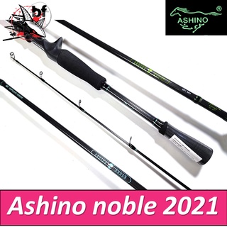 คันเบ็ด คันตีเหยื่อปลอม Noble Ashino อาชิโน่ โนเบิ้ล 2021 กราไฟท์ (1)