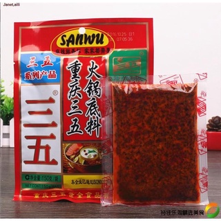 ✚Janet,ailiซุปสุกี้หม่าล่าข้มข้น Sanwu เผ็ดชาอร่อย! ทำได้หลายครั้ง (1-6 ท่าน) (B104)