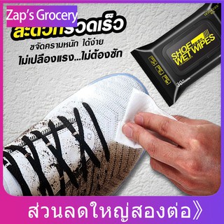 ผ้าเช็ดทำความสะอาดรองเท้า 30 แผ่น ไม่ต้องซักรองเท้า Quick wipes Sneaker wipes แผ่นเช็ดทำความสะอาดรองเท้า