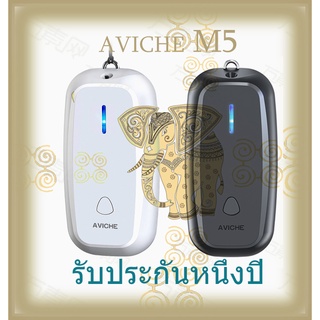 🌈 เครื่องฟอกอากาศพกพา Aviche (ของแท้ 100%) ป้องกัน PM2.5 ควันบุหรี แบคทีเรีย ภูมิแพ้ ไวรัส