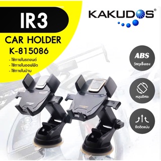 Car Holder KAKUDOS K-IR3ที่จับโทรศัพท์ในรถยนต์ติดกับกะจก