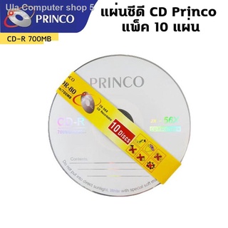 ﺴแผ่นซีดี CD Princo ซีดี ซื้อ 1 แถม 1 (แพ็ค10 แผ่น) [ได้ทั้งหมด 20 แผ่น ]1