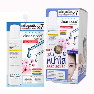 (ยกกล่องมี 6ซอง) Clear Nose Acne Care Solution Serum เคลียร์โนส แอคเน่ แคร์ โซลูชั่น เซรั่มบูสต์ผิว ลดสิวรอยสิว หน้าใส.