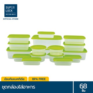 Micronware กล่องใส่อาหาร Chef Box รุ่น 6076-S34 ป้องกันแบคทีเรีย BPA Free เข้าไมโครเวฟได้ รวม 34 ชิ้น (17 กล่อง) มี 3 สี