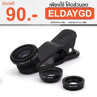 Universal Clip Lens 3 in 1 เลนส์มือถือ - สีดำ