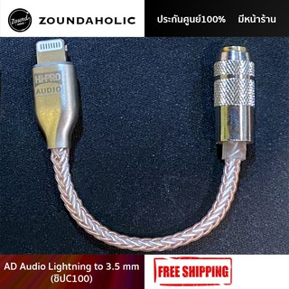 AD Audio Lightning to 3.5 mm (ชิปC100)