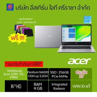 💥เน้นงานเอกสาร💥 โน้ตบุ๊ค Notebook Acer A314-35-P9R9(NX.A7SST.004)เเละ Acer A314-35-P3DE (Pure Silver)