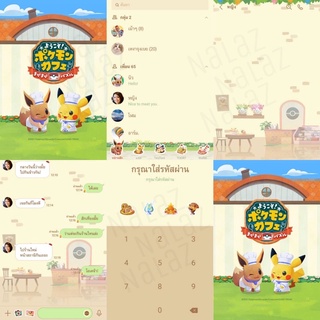 อัพเดท‼️ ธีมไลน์ สติกเกอร์ไลน์ Pokémon โปเกม่อน Pikachu พิคาชู ปิกาจู Pokemon Trianer (ภาษาญี่ปุ่น ไม่หมดอายุ)
