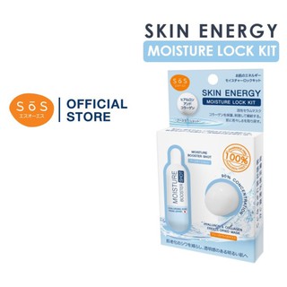 SOS Skin Energy Moisture Lock Kit เซ็ทฟื้นฟูผิวเร่งด่วน ผิวอิ่มฟู ชุ่มชื้น นุ่มเด้ง กระจ่างใสเพียงข้ามคืน