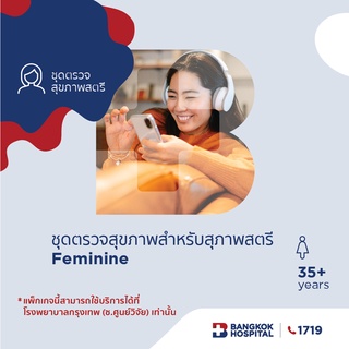 [E-Coupon] Bangkok Hospital ชุดตรวจสุขภาพสำหรับสุภาพสตรี Feminine