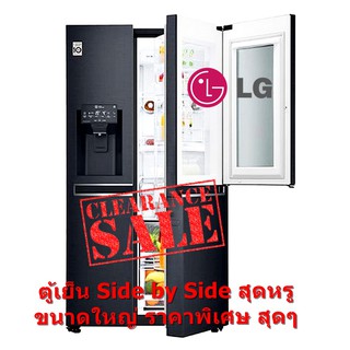 [ผ่อน0% 10ด] LG ตู้เย็นไซด์ บาย ไซด์ 21.7 คิว รุ่น GC-X247CKAV สี Matte Black Steel Side by Side เคาะ 2 ครั้ง SBS (ชลบุร