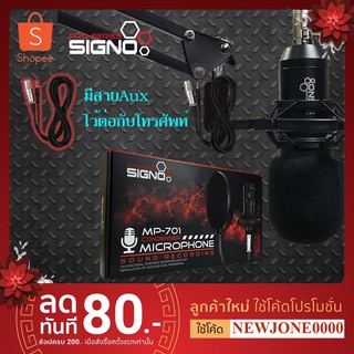 SIGNO MP-701 Condenser Microphone ไมค์โครโฟน คอนเดนเซอร์