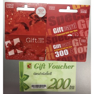 [พร้อมส่ง] Gift Card Lotus bigc บัตรกำนัลโลตัส 100,200,300,500 บาท