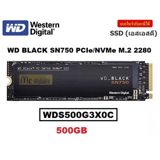 500 GB SSD (เอสเอสดี) WD BLACK SN750 PCIe/NVMe M.2 2280 (WDS500G3X0C) - สินค้ารับประกัน 5 ปี